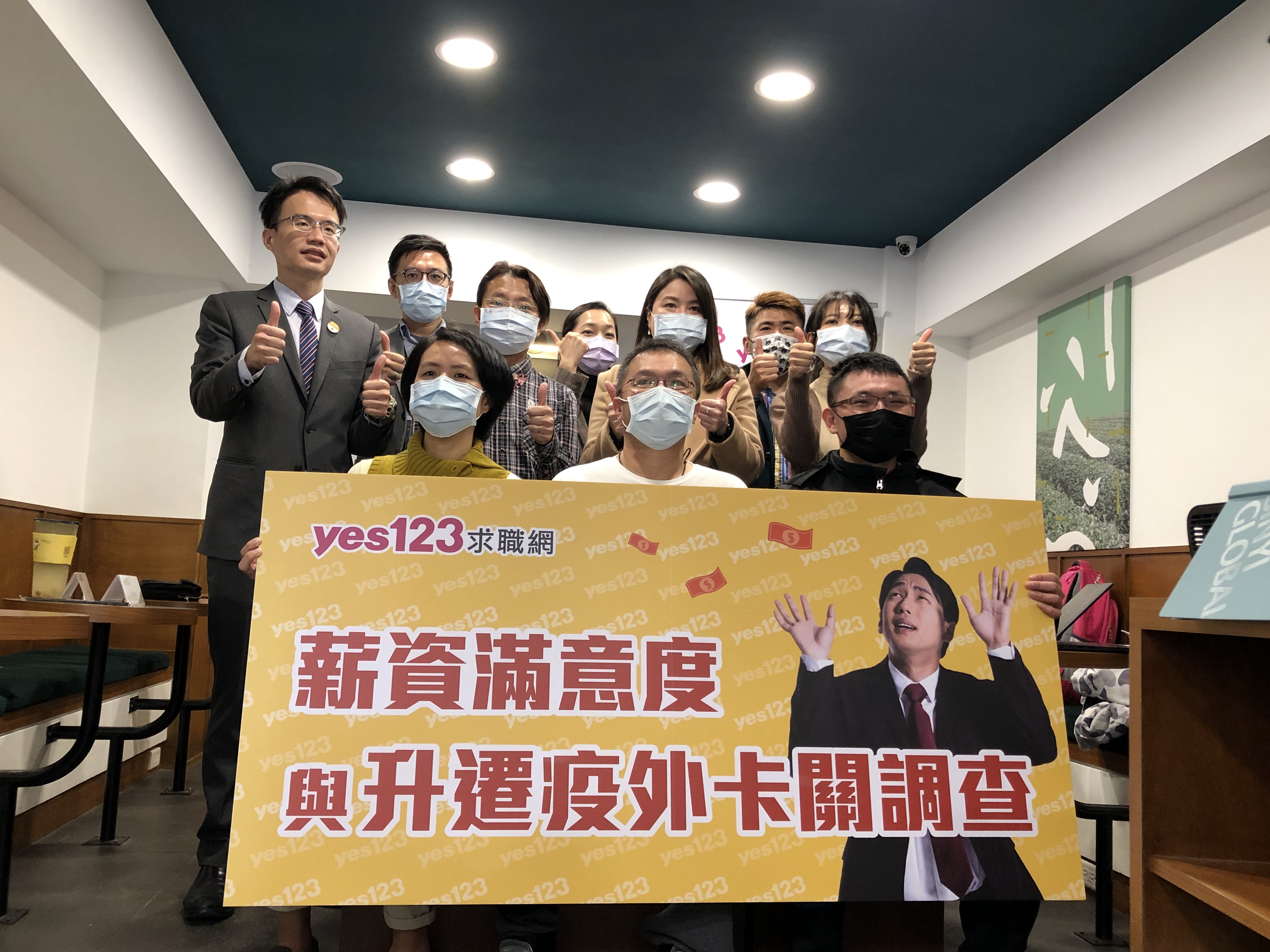 yes123求職網公布「薪資滿意度與升遷疫外卡關調查」。(楊文君攝)