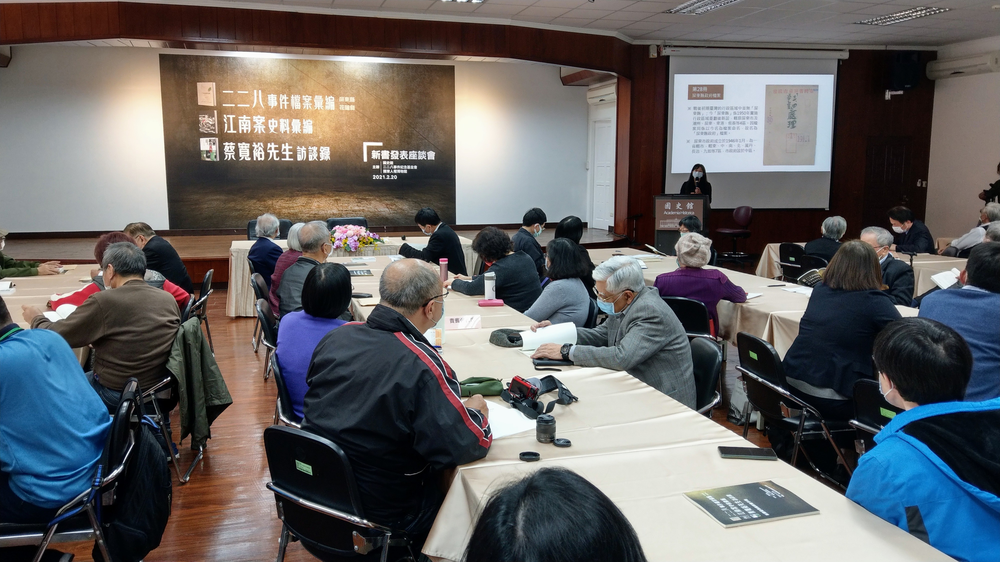 國史館20日舉行包括《江南案史料彙編》等3套新書發表會。(歐陽夢萍 攝)