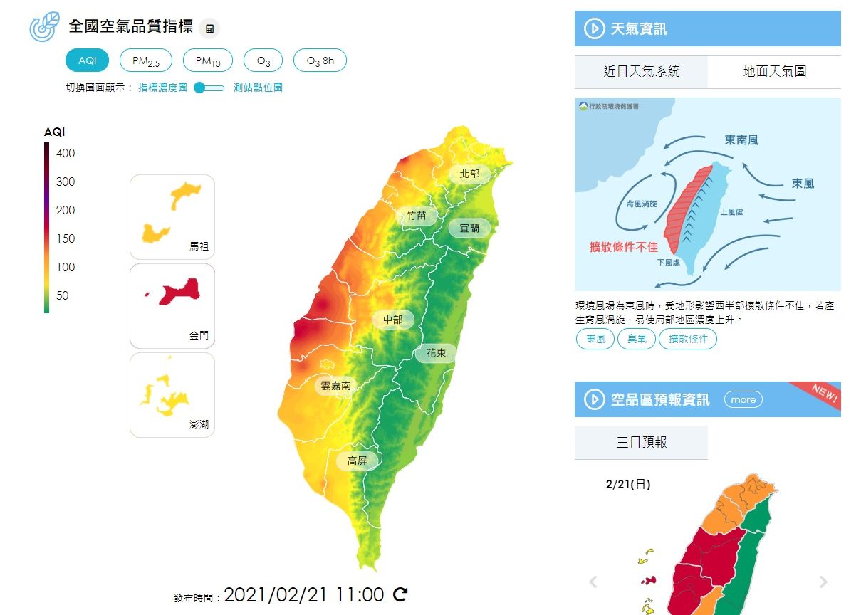 西部空品差，7測站亮紅燈21測站橘燈。 (圖:環保署空品監測綱)