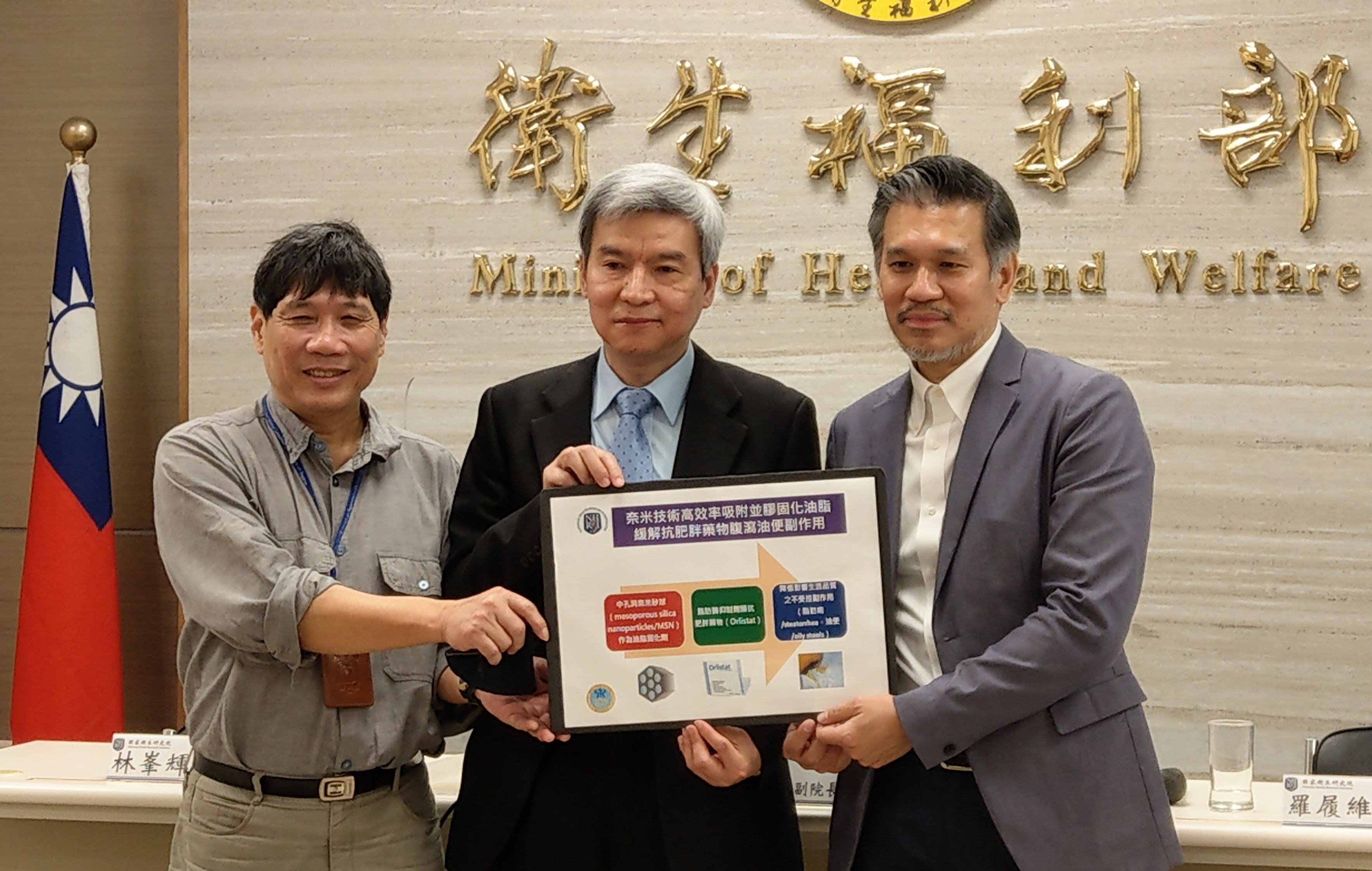 國衛院研究員羅履維研發出奈米技術創新應用，可消除減肥藥油便副作用。(劉品希 攝)