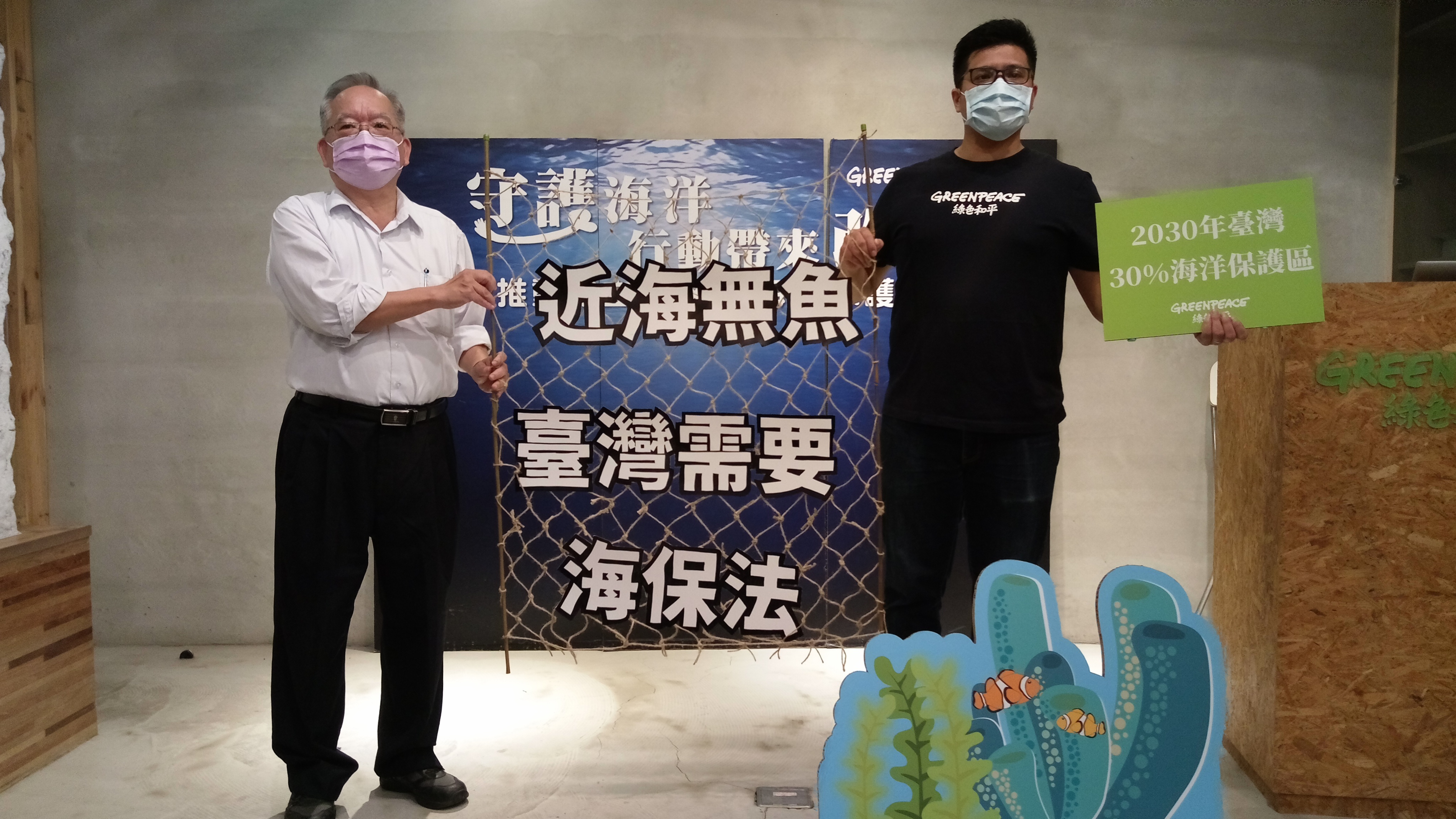 「綠色和平」呼籲，台灣應在2030年前成立30%的海洋保護區。(陳國維 攝)