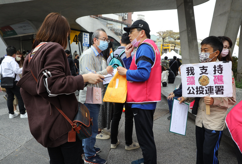 珍愛藻礁公投連署28日在台北捷運中山站出口附近舉行街頭快閃活動，呼籲民眾支持連署。 (圖：中央社)