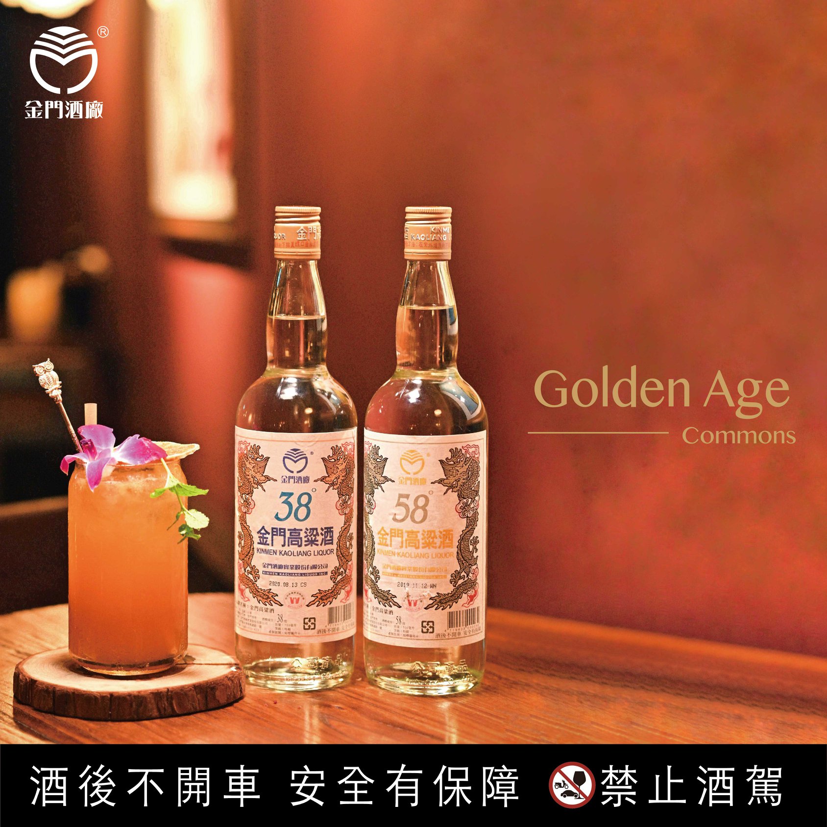 國內白酒龍頭金酒公司今天(2日)上午宣布，由於大宗酒品價格逾9年未做調整，即日起調高部分酒品售價，漲幅約6%至12%不等，平均漲幅約10%。圖取自金門酒廠臉書