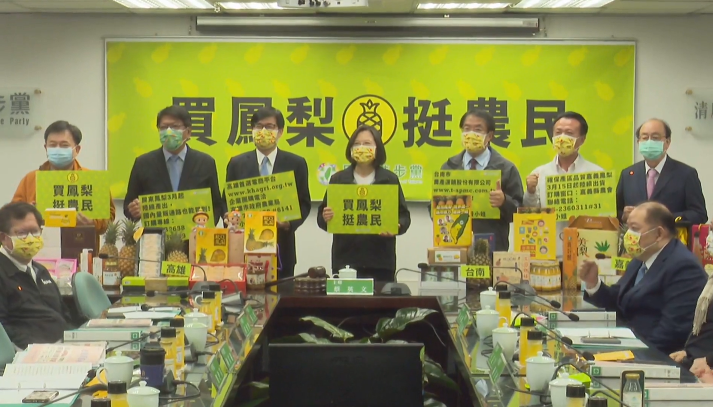 民進黨中常會3日邀請兼任黨主席的蔡英文總統與「鳳梨台灣隊」的縣市長一起為台灣鳳梨站台。(圖擷自蔡英文總統臉書)
