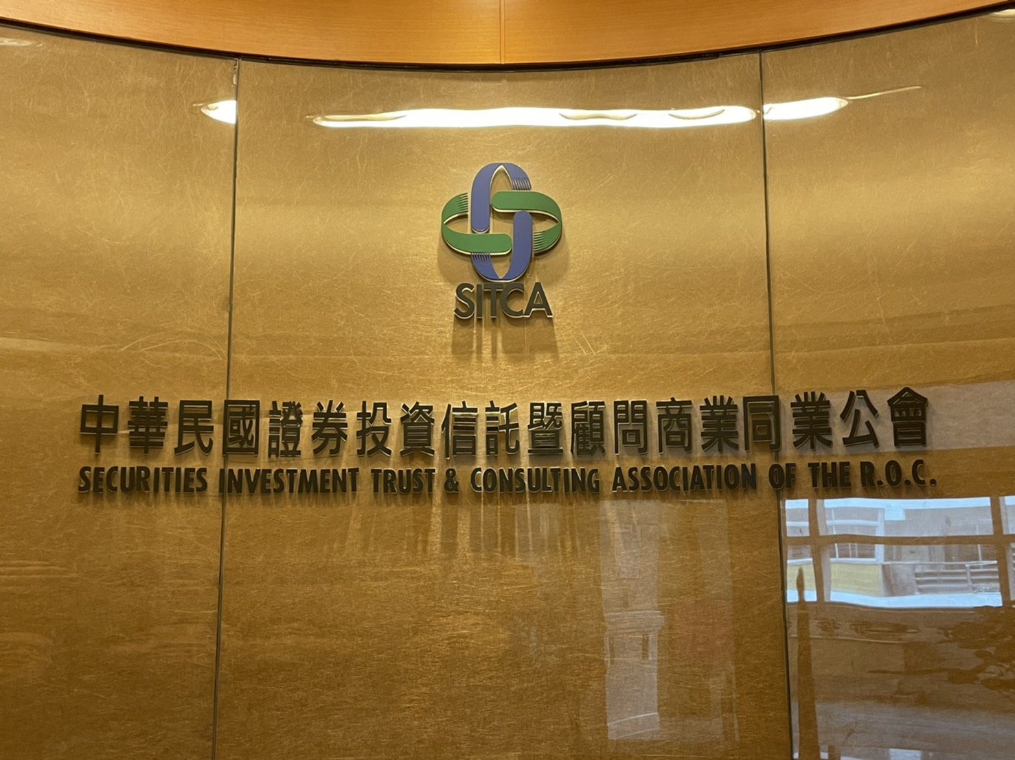 投信投顧公會近幾年力推開放勞退自選投資，希望彌補勞工退休準備金不足問題，今年有很大的機會可在立院提案修法。(圖／投信投顧公會提供）