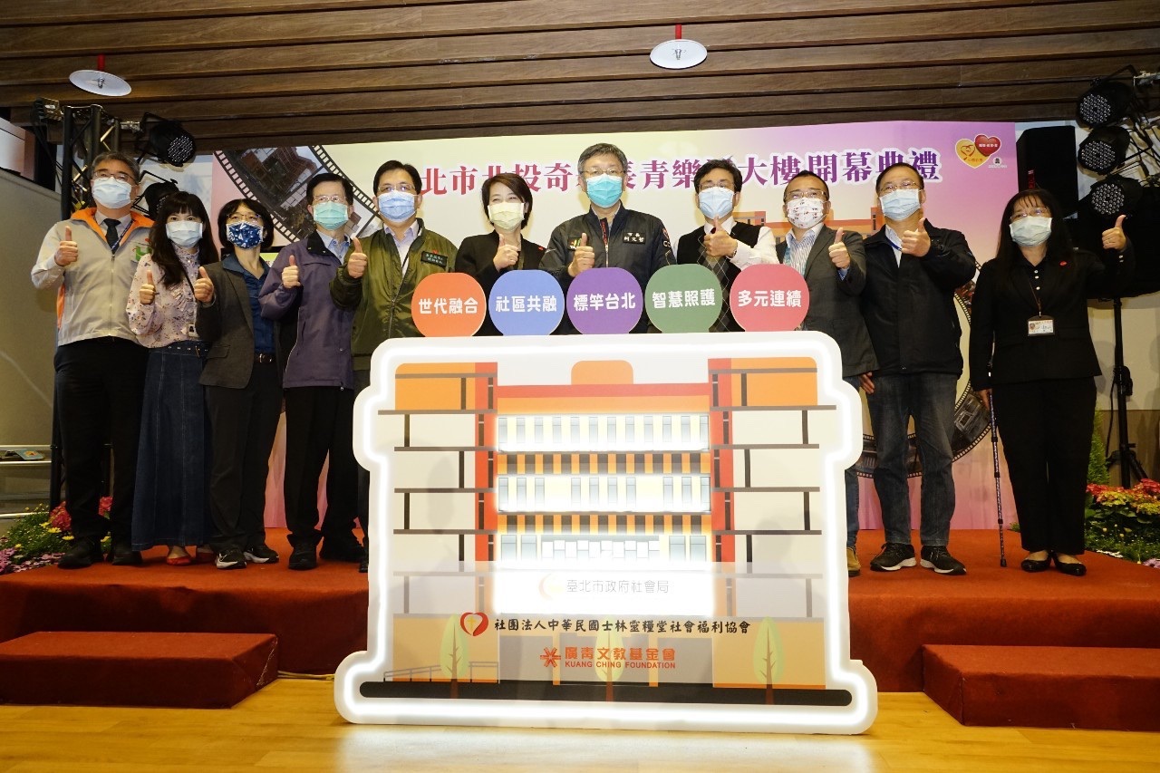 全台唯一在純住宅生態區規劃作為長照社福機構的「北投奇岩長青樂活大樓」5日由台北市長柯文哲(中)親自主持開幕儀式。(北市府提供)