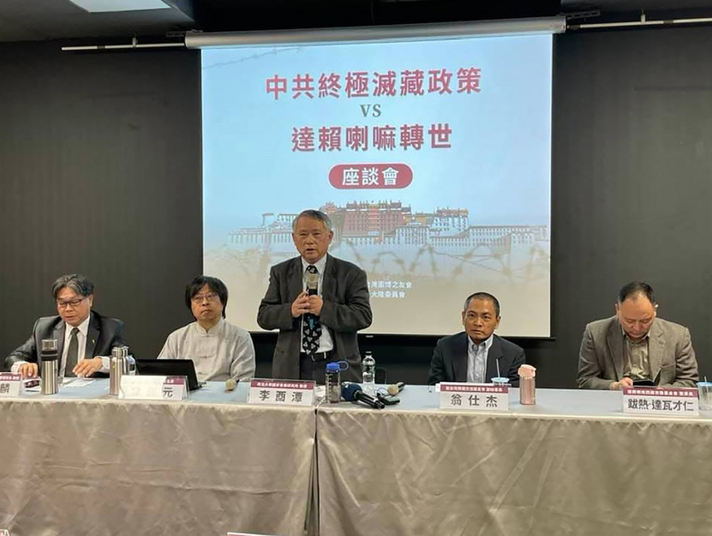 台灣圖博之友會6日舉行座談會，探討中共以政治力介入宗教、民族與文化等議題。(圖：中央社)
