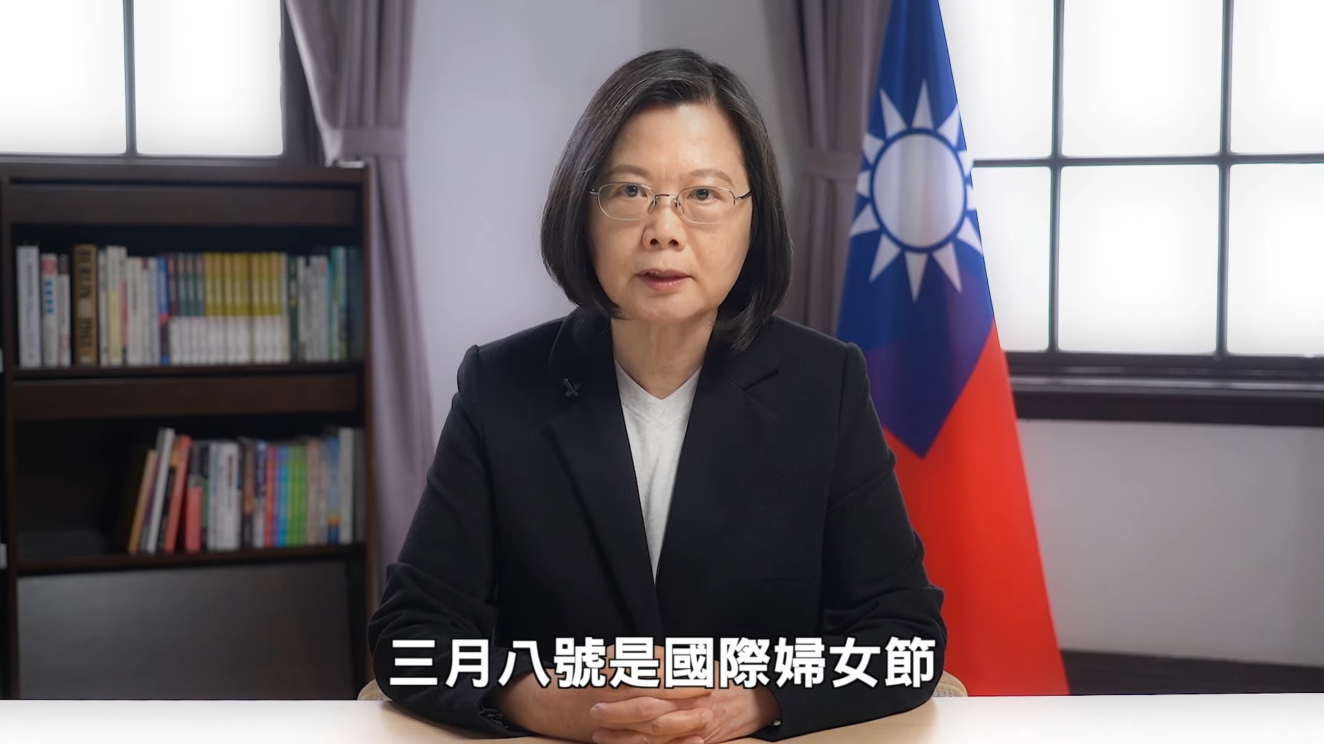 今天是國際婦女節，蔡英文總統上午在臉書透過影片祝大家婦女節快樂。(圖:翻拍總統府Youtube)