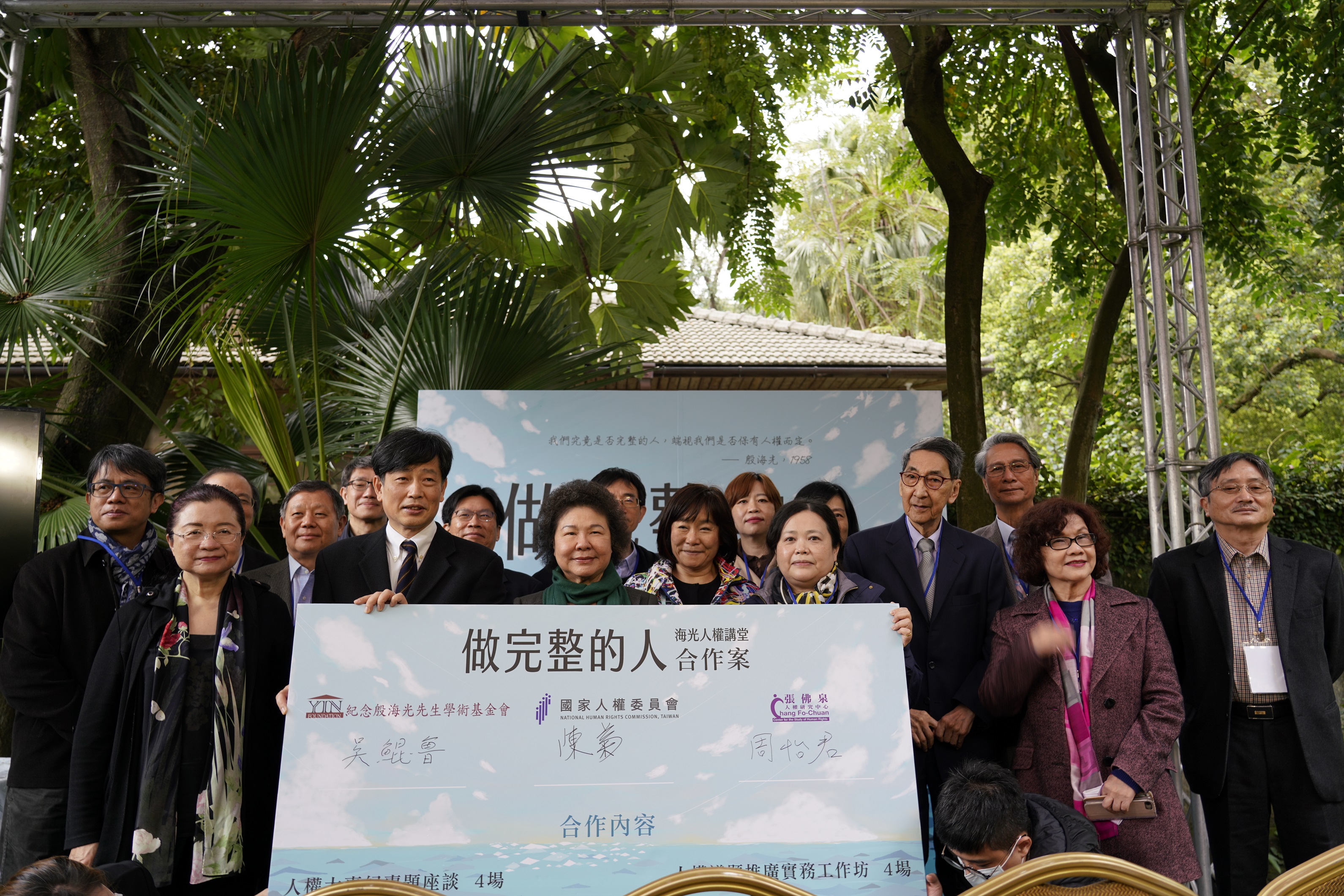 國家人權委員會成立後，首度與民間團體及學術單位合作推出「做完整的人─海光人權講堂」，並在8日舉行啟動記者會。(人權會提供)