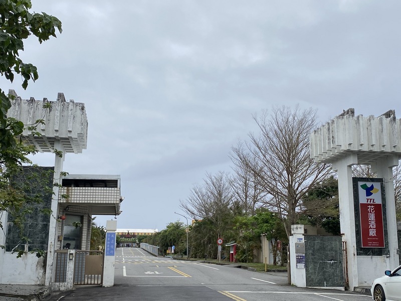 民眾黨立委黃珊珊2日質疑，台酒為拓展營收與俄羅斯簽試銷合約，和美國禁止國內威士忌等酒類出口的制裁令，甚至和全球背道而馳。圖為台酒花蓮酒廠。(圖：中央社)