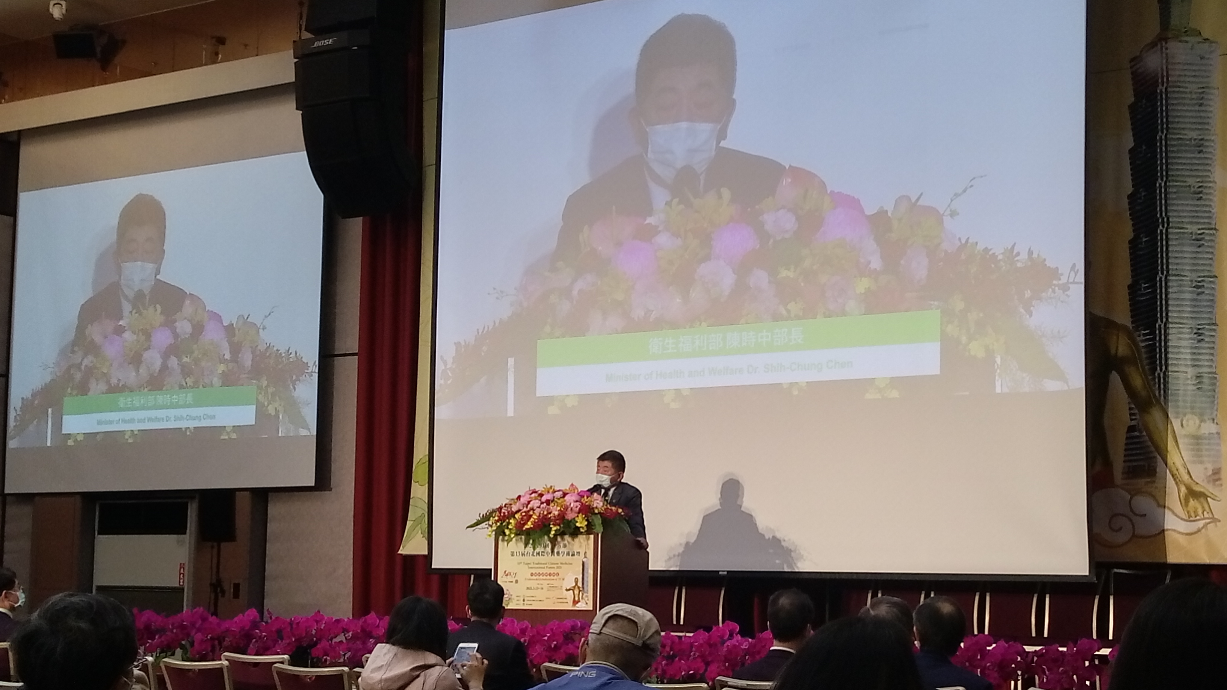 衛生福利部部長陳時中出席台北國際中醫藥學術論壇。(陳國維 攝)