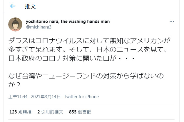 日本藝術家奈良美智14日在推特上表示，「為什麼不學台灣跟紐西蘭的防疫對策」？(翻攝自奈良美智推特)