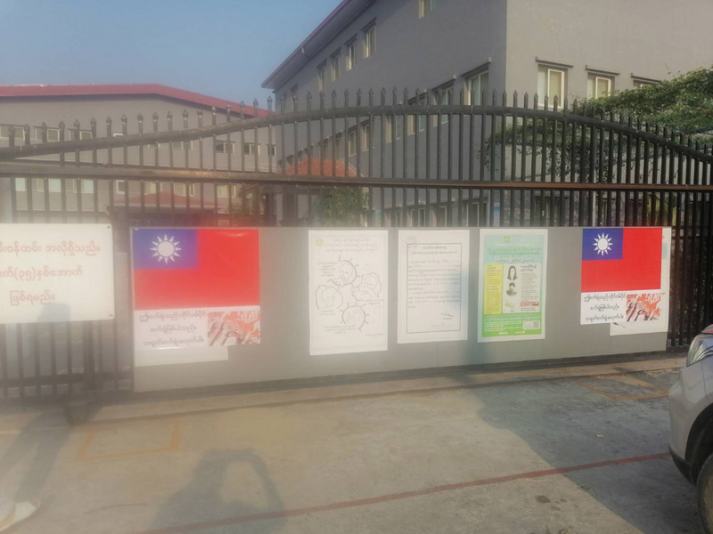 緬甸局勢惡化，緬甸民眾反中情緒高昂，仰光萊達雅區的中資工廠14日遭人縱火，台資工廠也受到波及，台灣廠商在工廠外掛起國旗，避免遭誤認為中國廠商。（緬甸台商提供） (圖：中央社)