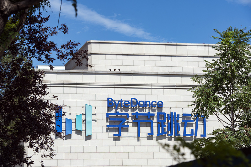 據陸媒報導，短影音平台抖音的母公司字節跳動正在籌組晶片團隊，進軍半導體產業。圖為北京市的字節跳動公司總部外景。（中新社提供） (圖：中央社)
