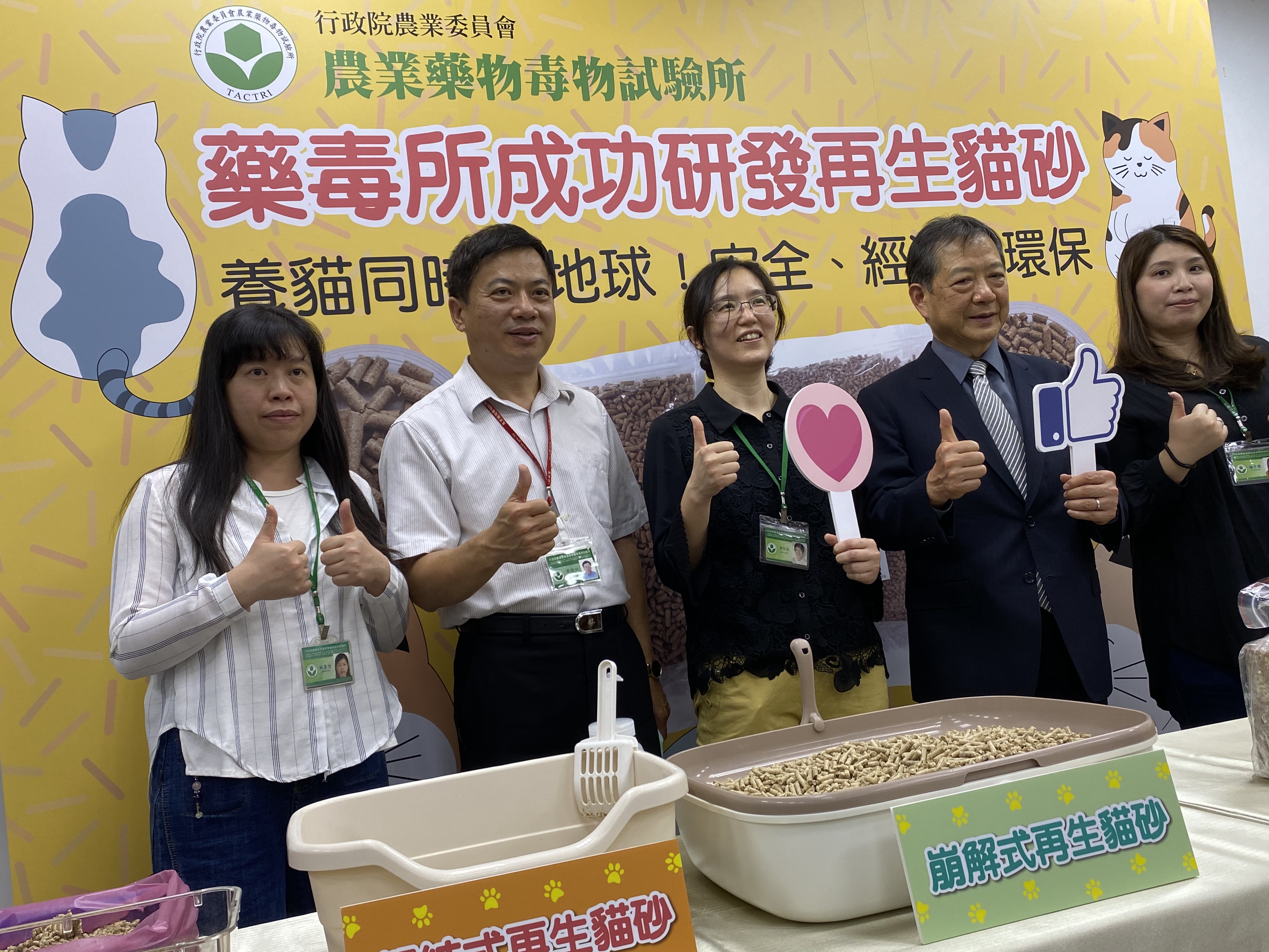 藥毒所團隊解決廢菇包與傳統貓砂的環保問題，成功研發「再生貓砂」，價格比目前市售至少一半，成功技轉後，預估半年內可以上市。(圖／陳林幸虹 攝)