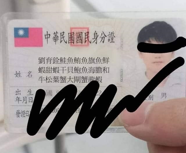 知名壽司店去年推出姓名中有「鮭魚」同音同字就能享「全桌免費」，掀起「鮭魚之亂」，吸引數百名民眾改名。(圖:取自臉書)