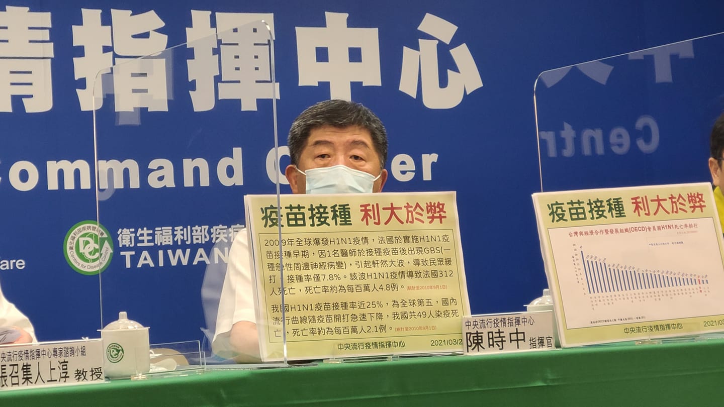 陳時中重申，施打COVID-19疫苗「利大於弊」，但是否施打尊重個人意願。(江昭倫攝)