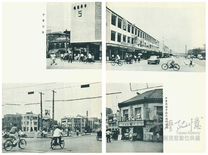 國家圖書館徵集中華商場和西門商圈老照片。(國圖提供)