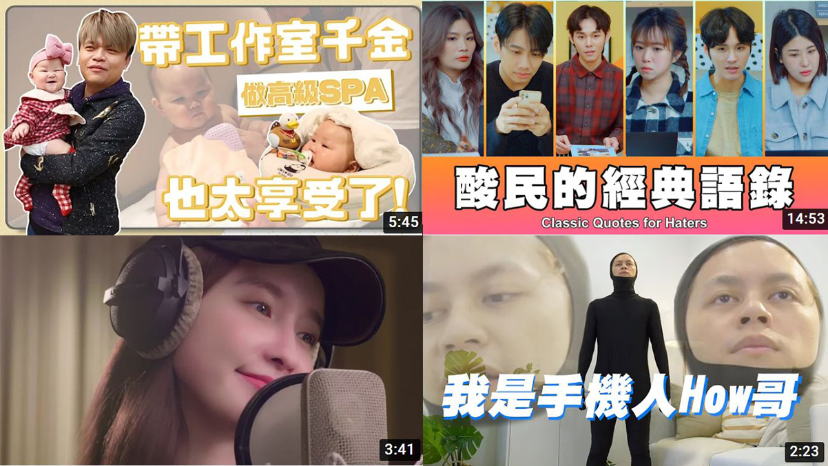 網紅努力生產內容、吸引粉絲目光，終極目標都是要將流量變現。(資料畫面/Youtube)