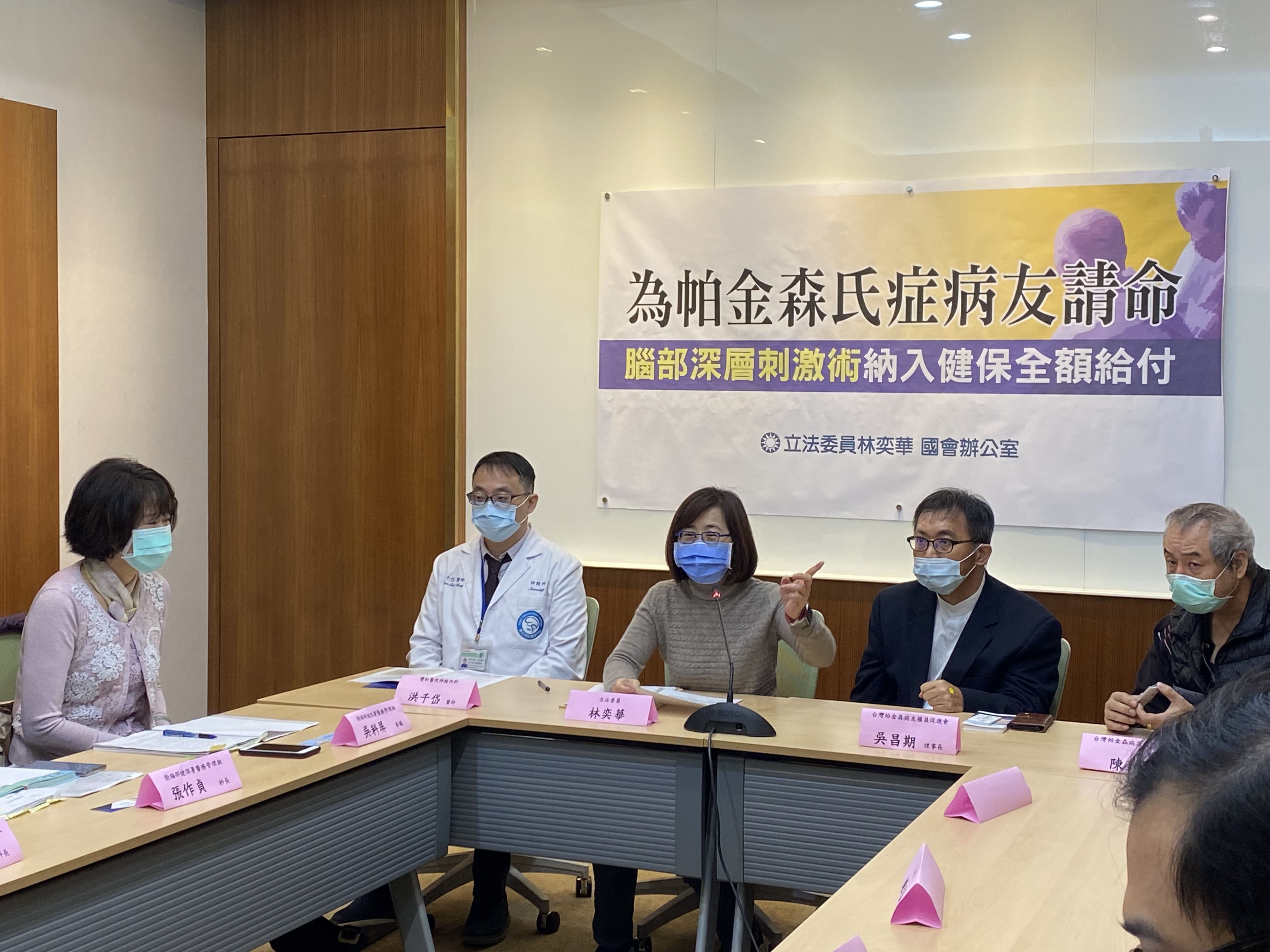 國民黨立委林奕華24日陪同帕金森氏症病友召開記者會，呼籲健保署將DBS手術納入健保全額給付。(林詠青 攝)