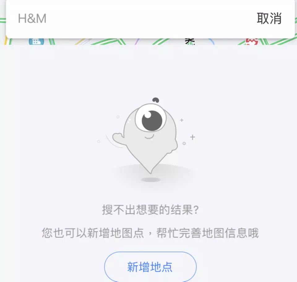 中國地圖軟體已搜不到H&M。 (網路圖片)