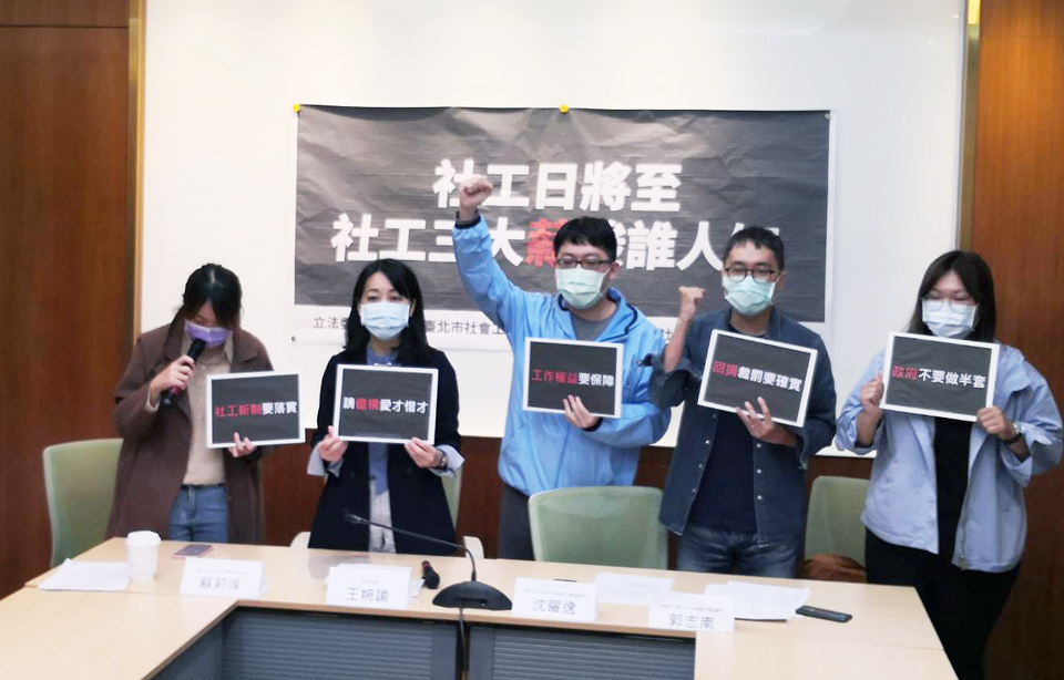 社工薪資亂象多，時代力量立委王婉諭呼籲衛福部協助地方政府解決。(王韋婷攝)