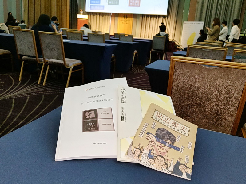 促進轉型正義委員會28日公告第一批「不義遺址」，另宣布「我在@人權尋路」APP正式上架，希望民眾踴躍下載 (央廣記者王照坤 攝)