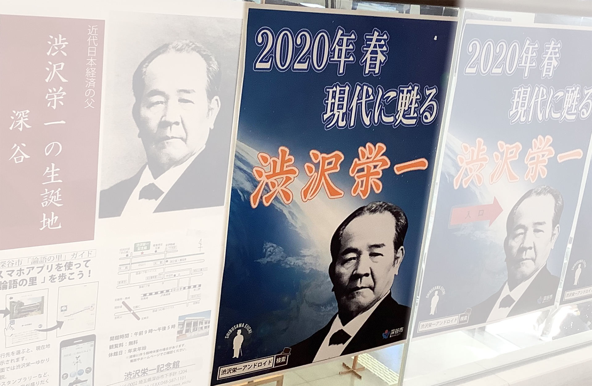 澀澤榮一認為，賺錢是好事，但不能耍詐獨佔，違背道義。（劉黎兒攝影）