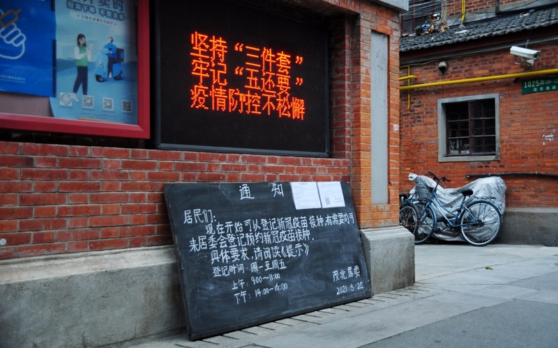 上海呼籲民眾踴躍接種2019冠狀病毒疾病（COVID-19）疫苗，近期也開始對外籍人士施打。圖為靜安區一處社區內的宣傳看板。 (圖：中央社)