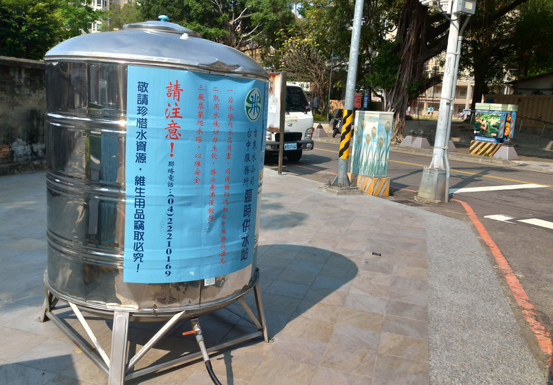 台中市6日起實施「供5停2」分區限水措施，自來水公司在地勢較高、管線末端及人口密集區，共設置347處免費臨時供水站，由水公司各淨水場出車補水，供水符合飲用水水質標準 (資料照片/中央社)