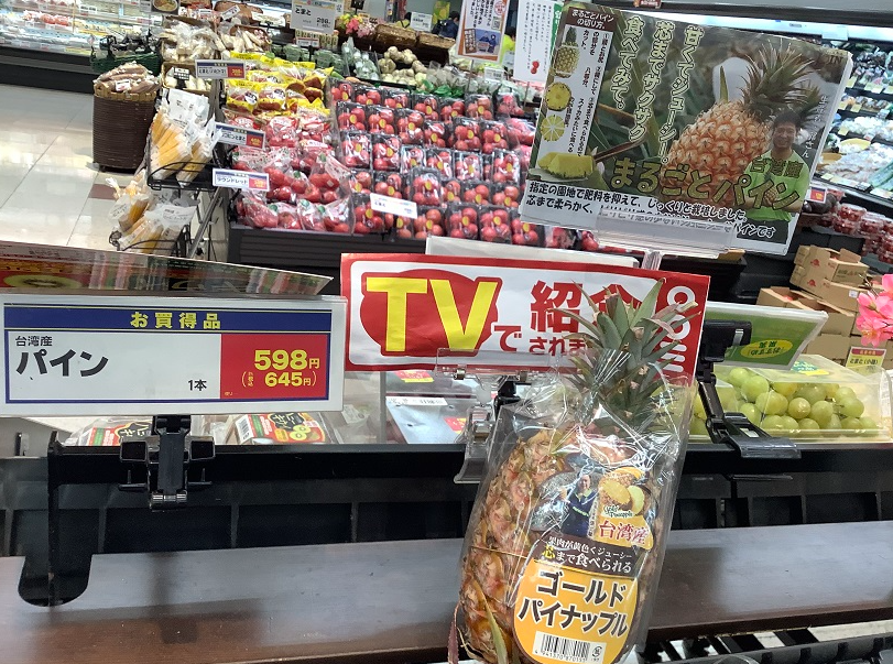 日本超市有打出台灣生產農家的姓名張文馨，而且強調是電視蔚為話題的台灣鳳梨，馬上成熱門商品。  圖：劉黎兒攝影