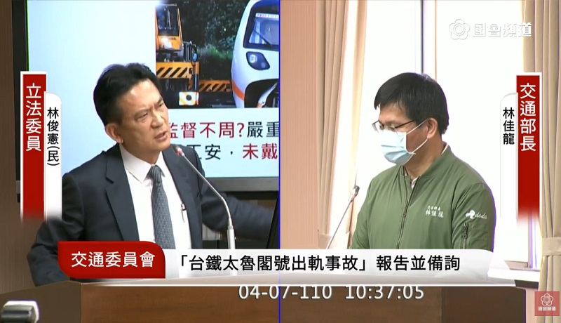 立法委員林俊憲7日在立法院交通委員會質疑，太魯閣號事故現場邊坡的工地，連基本的圍籬都沒有設置。(圖擷自國會頻道)