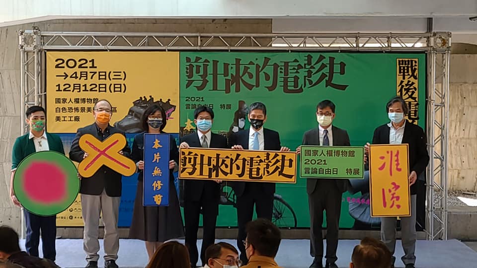 文化部所屬國家人權博物館景美人權園區7日推出「剪出來的電影史：戰後電影審查特展」。(江昭倫 攝)