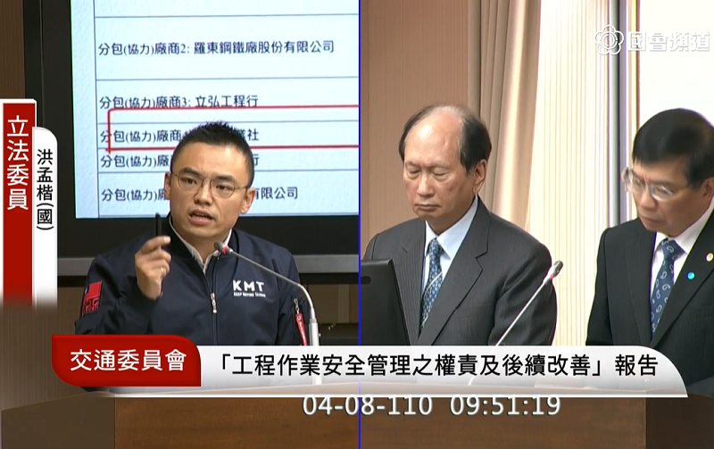 立法委員洪孟楷8日在連番質詢有關事故邊坡工程的相關問題卻得不到答案後，怒批台鐵對不起亡魂。(圖擷自國會頻道)