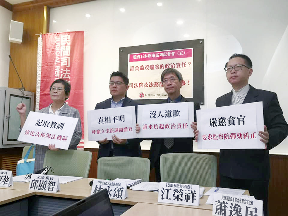 民間司改會8日質疑，翁茂鍾案是「司法的大車禍」，司法院與法務部的第二波調查卻如同「擠牙膏」，真相未明，要求法務部長與司法院長應道歉（劉玉秋攝）