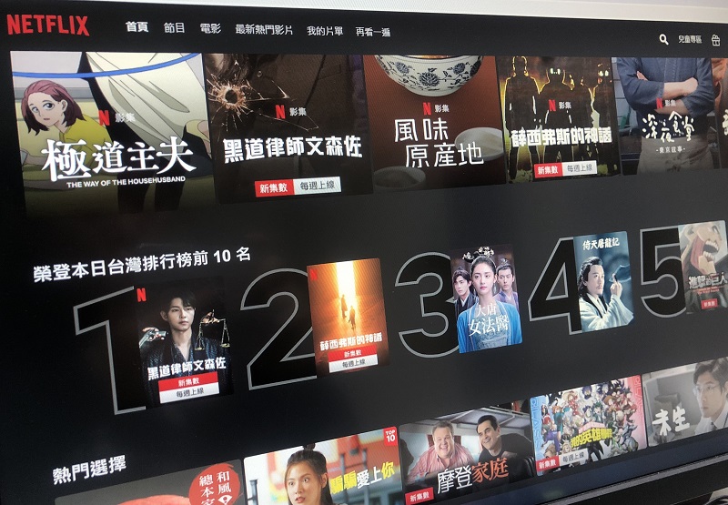 近期有惡意軟體在Google Play商店假冒Netflix免費訂閱以竊取用戶資料。(RTI)