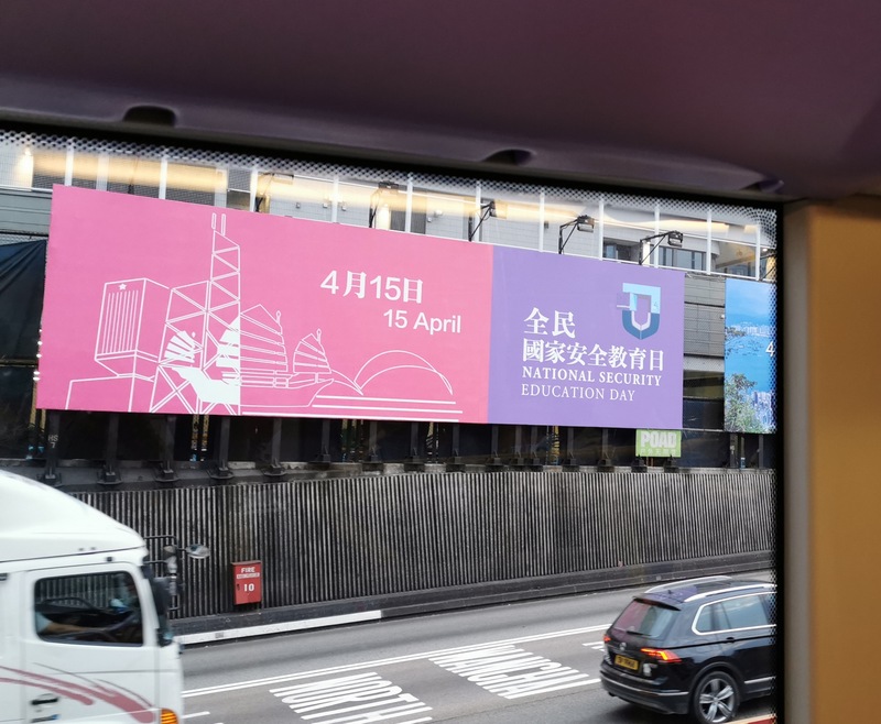 香港當局有計畫地推動國家安全教育，圖為港府實施「全民國家安全教育日」。 (圖：中央社資料照片)