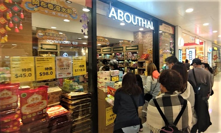 聲援「爆買」，香港巿民在阿布泰分店大排長龍等待結帳。(圖：香港網友提供)