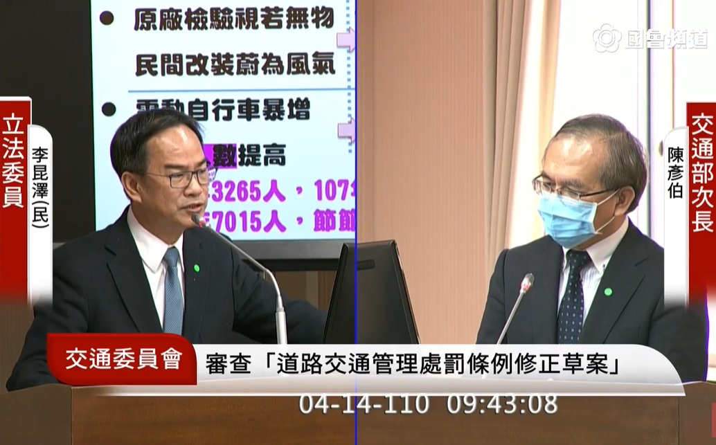 立法院交通委員會多名立委14日提案修法，要求電動自行車須掛牌納管，並明令14歲以下孩童不得騎乘，交通部也已同意相關的修法。(圖擷自國會頻道)
