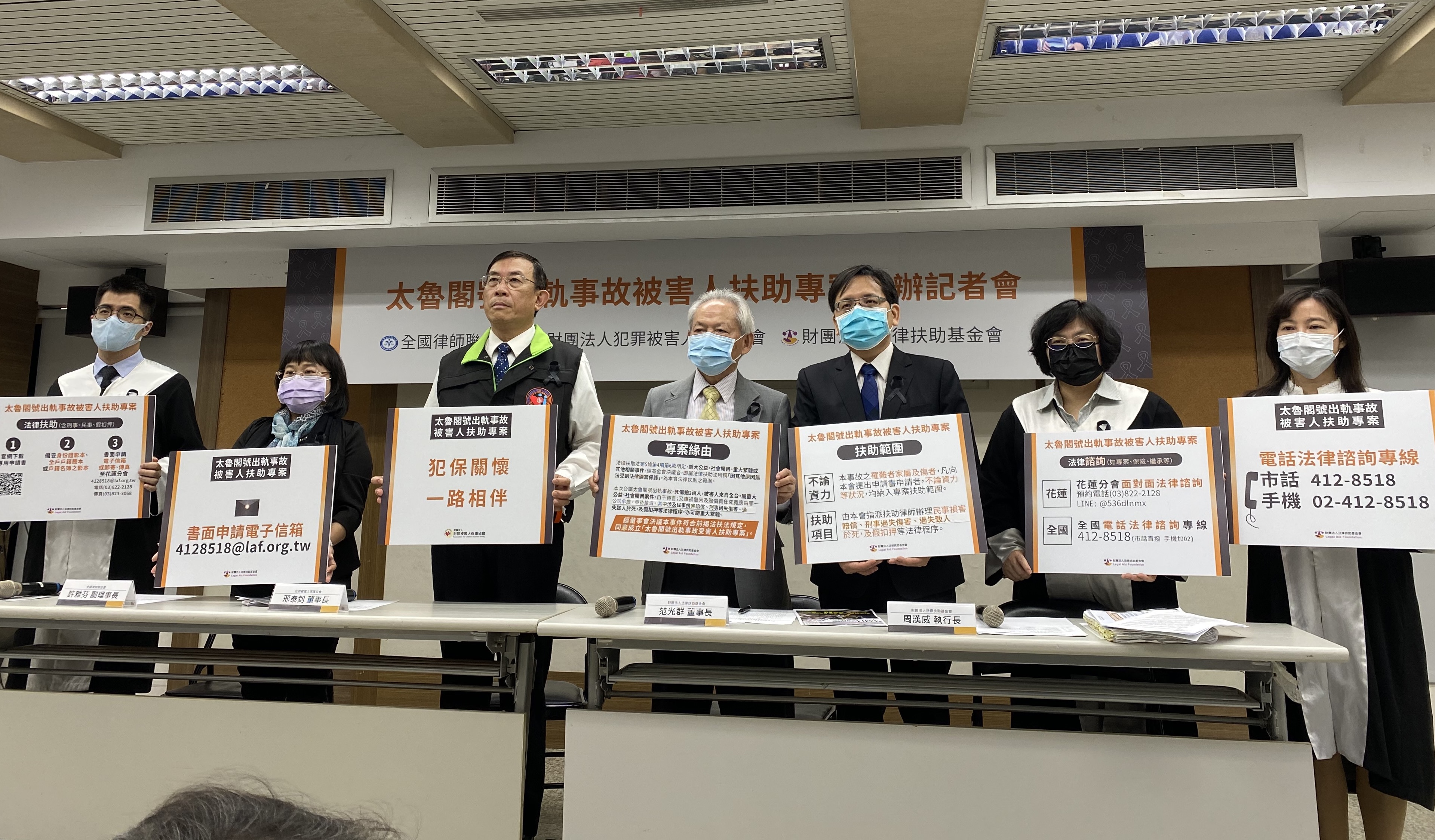 法律扶助基金會15日與全國律師聯合會、犯罪被害人保護協會共同舉辦記者會，宣佈開辦「太魯閣號出軌事故被害人扶助專案」。(林詠青 攝)