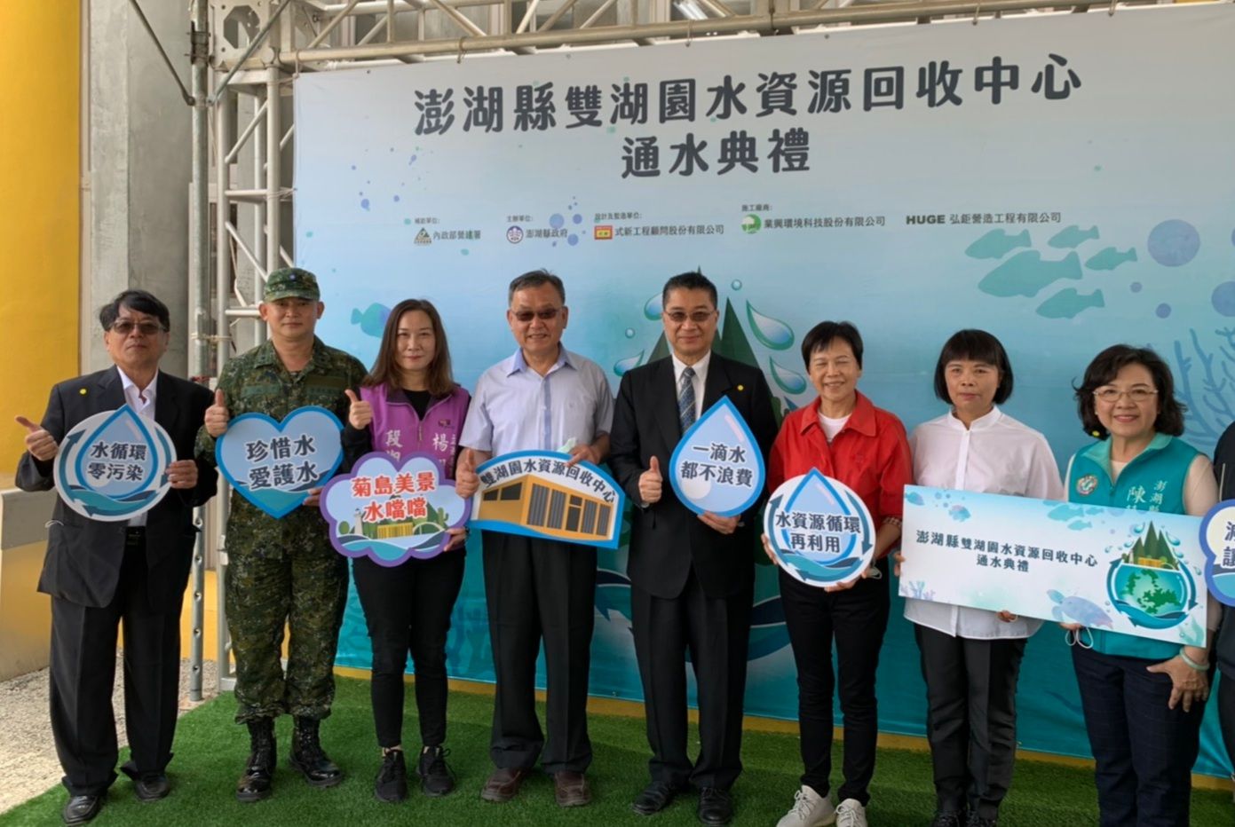 接管破零！澎湖雙湖園水資中心通水 徐國勇：水情緊張下更有意義-新聞-Rti 中央廣播電臺