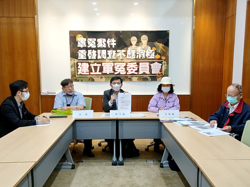 台灣陪審團協會21日與軍冤案家屬召開記者會，呼籲立法並設立「軍事冤案申訴委員會」，以做為軍事冤案的調查及處理原則 (央廣記者王照坤 攝)