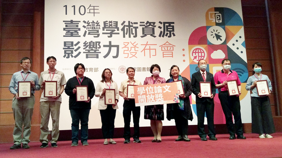 國家圖書館舉辦台灣學術資源影響力發布會暨頒獎典禮。(陳國維 攝)