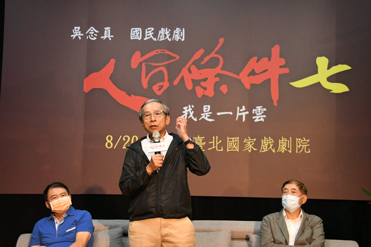 吳念真醞釀7年劇作「人間條件七」重磅回歸，8月20日起巡迴全台各地演出。(綠光劇團提供)