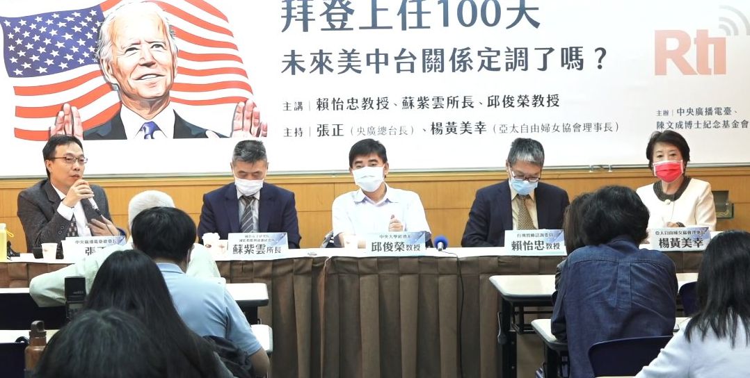 拜登就職100天 學者：台灣成印太的關鍵。(直播畫面)