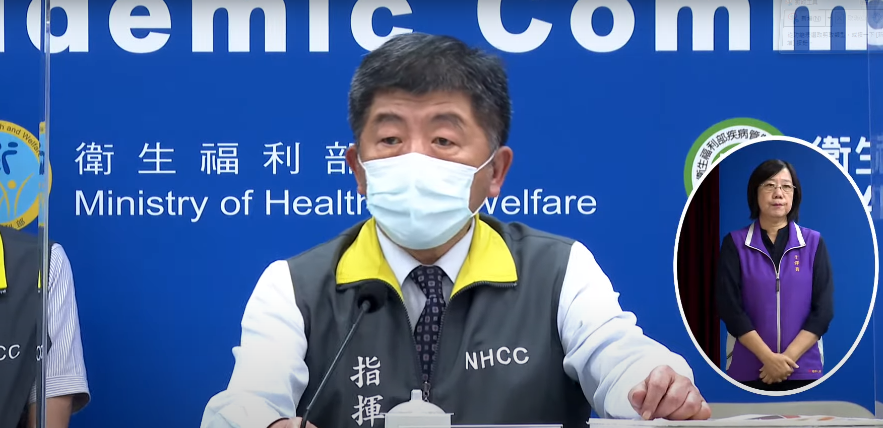 陳時中宣布，除了國人與持有居留證的外籍人士，凡是過去14天有印度旅遊史，一律暫緩入境台灣。(圖擷自YouTube)