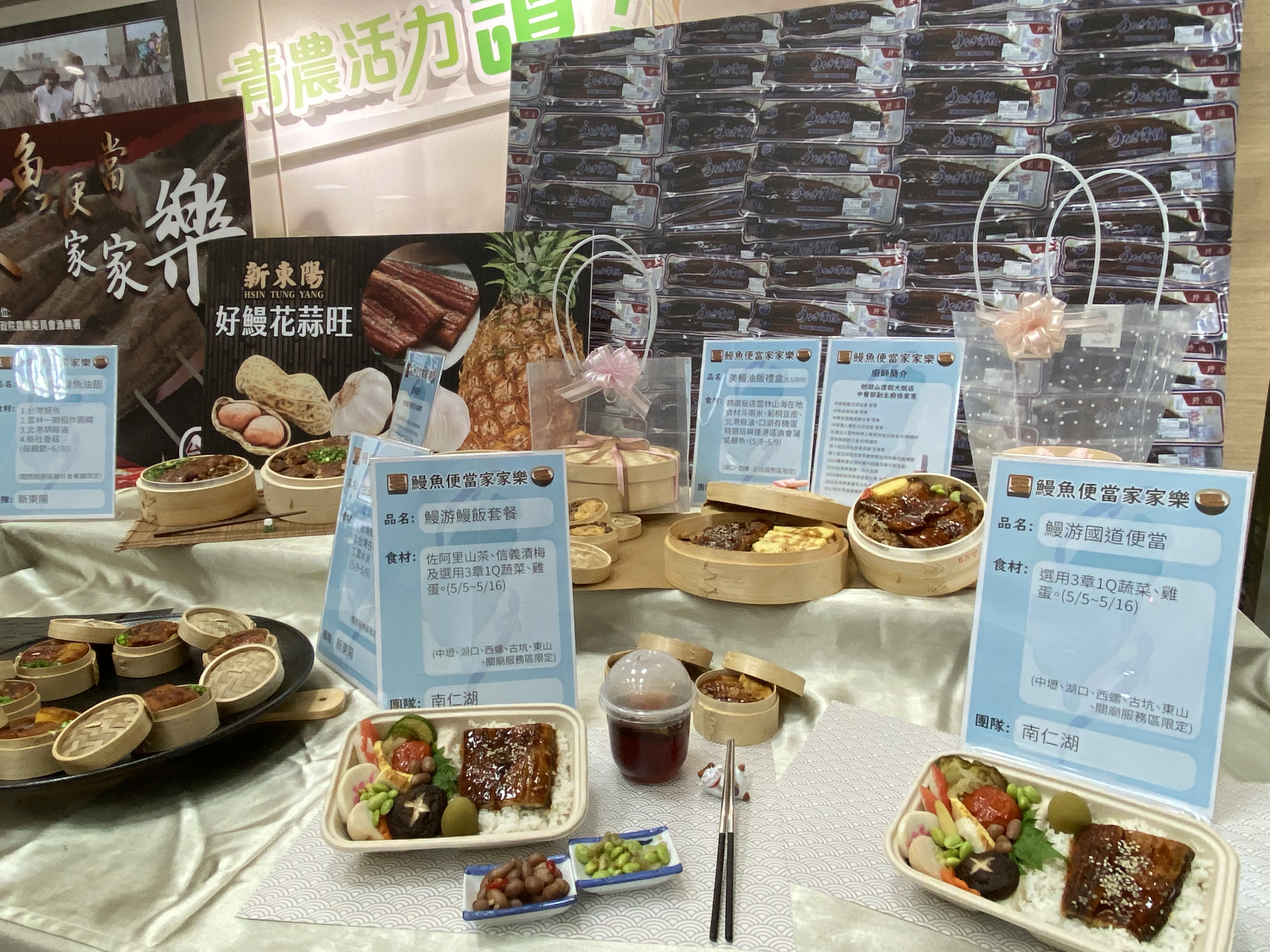 8款特色鰻魚便當，國道親民價開賣。(圖／陳林幸虹 攝)