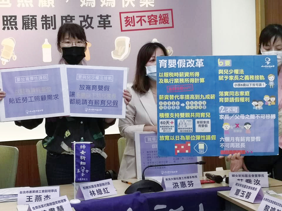 婦女團體5日舉行記者會，呼籲政府不要僅是祭出補助小惠，就把育兒重擔全丟給媽媽，而應展開全面性的育兒照顧制度改革。 (劉玉秋攝）