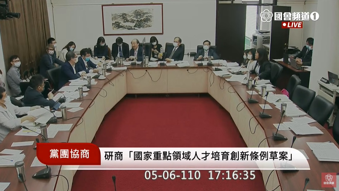 立法院6日召開朝野協商會議處理產學創新條例草案，其中2條爭議條文順利達成共識。(圖擷自國會頻道)