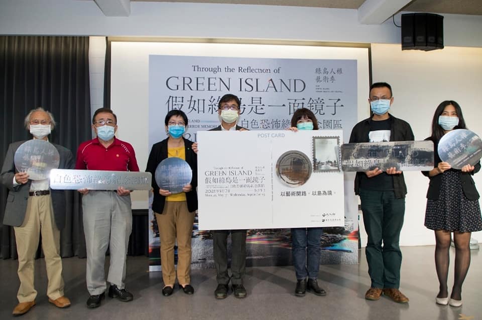 2021綠島人權藝術季將於5月17日登場，以「假如綠島是一面鏡子」為主題，邀請國內外19組藝術家共22件作品參展。(人權館提供)